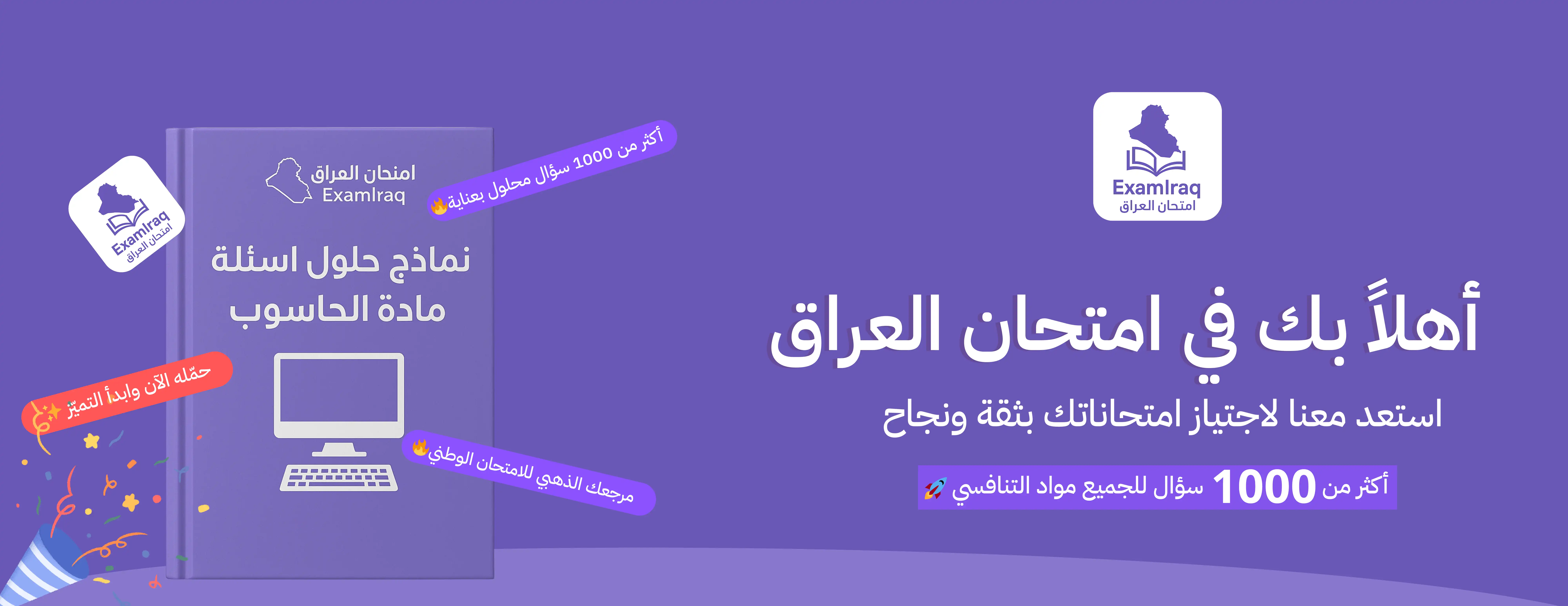 امتحان اللغة العربية الوطني